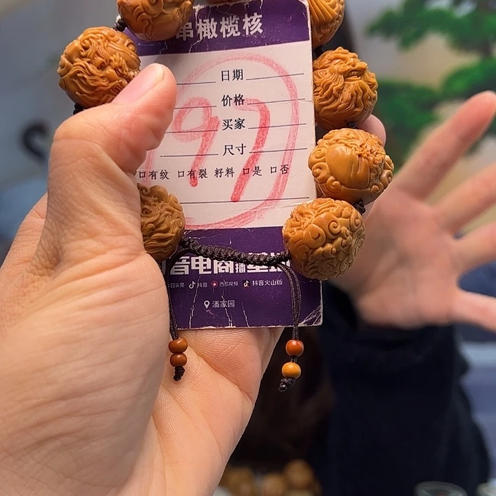 手串/手链橄榄核橄榄核