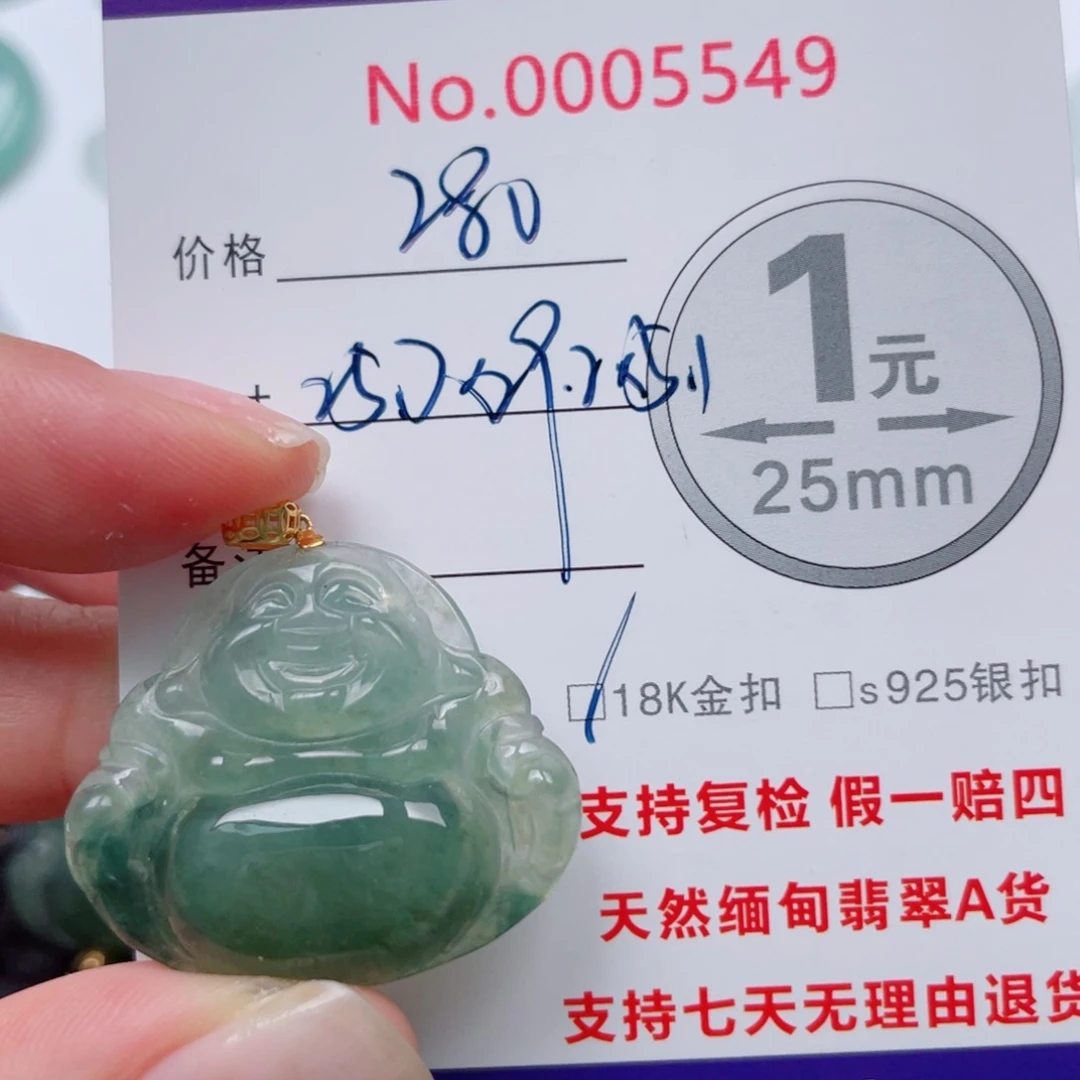 翡翠18K金镶嵌吊坠(不含链)若****）