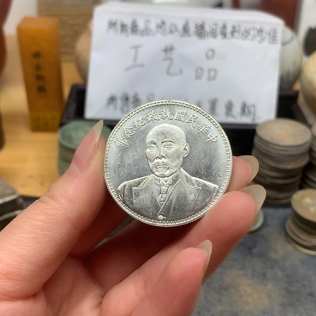 一手币子复古工艺品