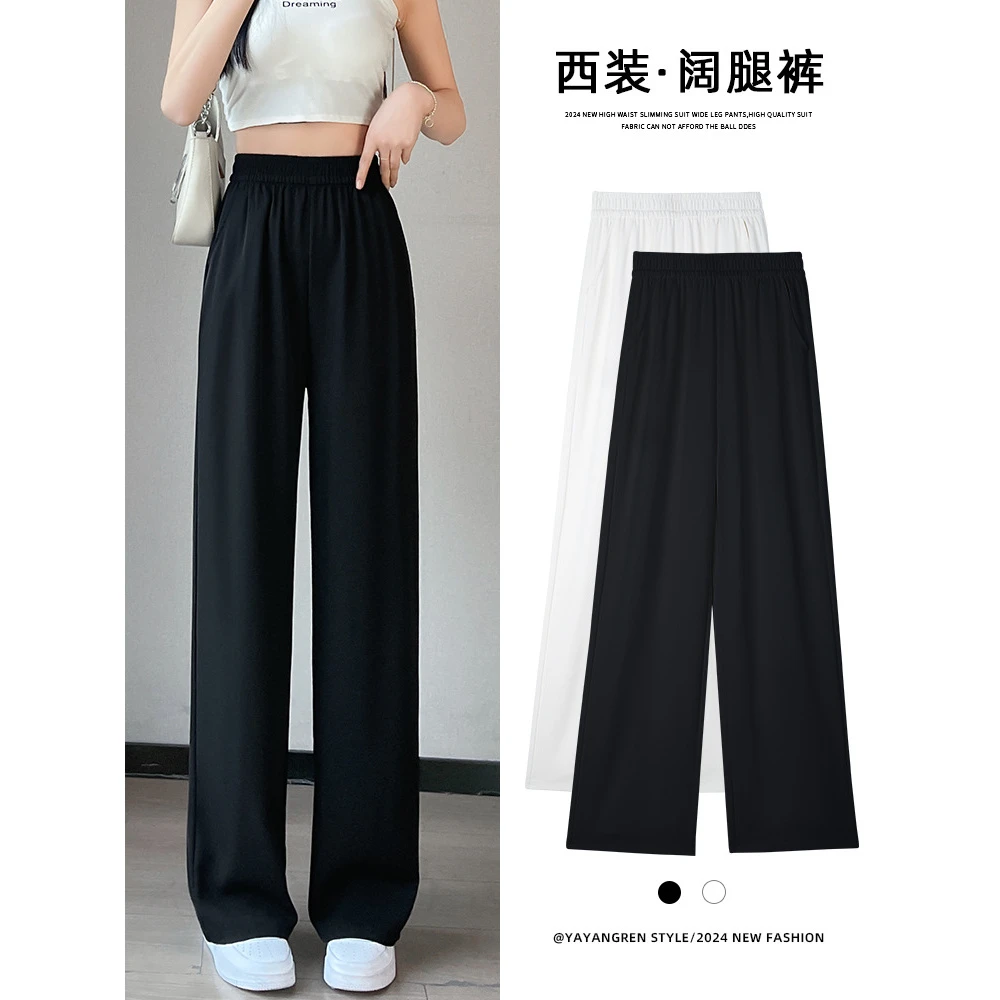 松紧腰阔腿裤女春秋薄款2025新款垂感休闲西装裤子黑色窄版直筒裤