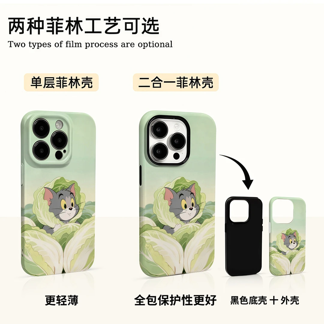 大白菜汤姆适用苹果16promax华为小米vivo oppo荣耀手机壳菲林