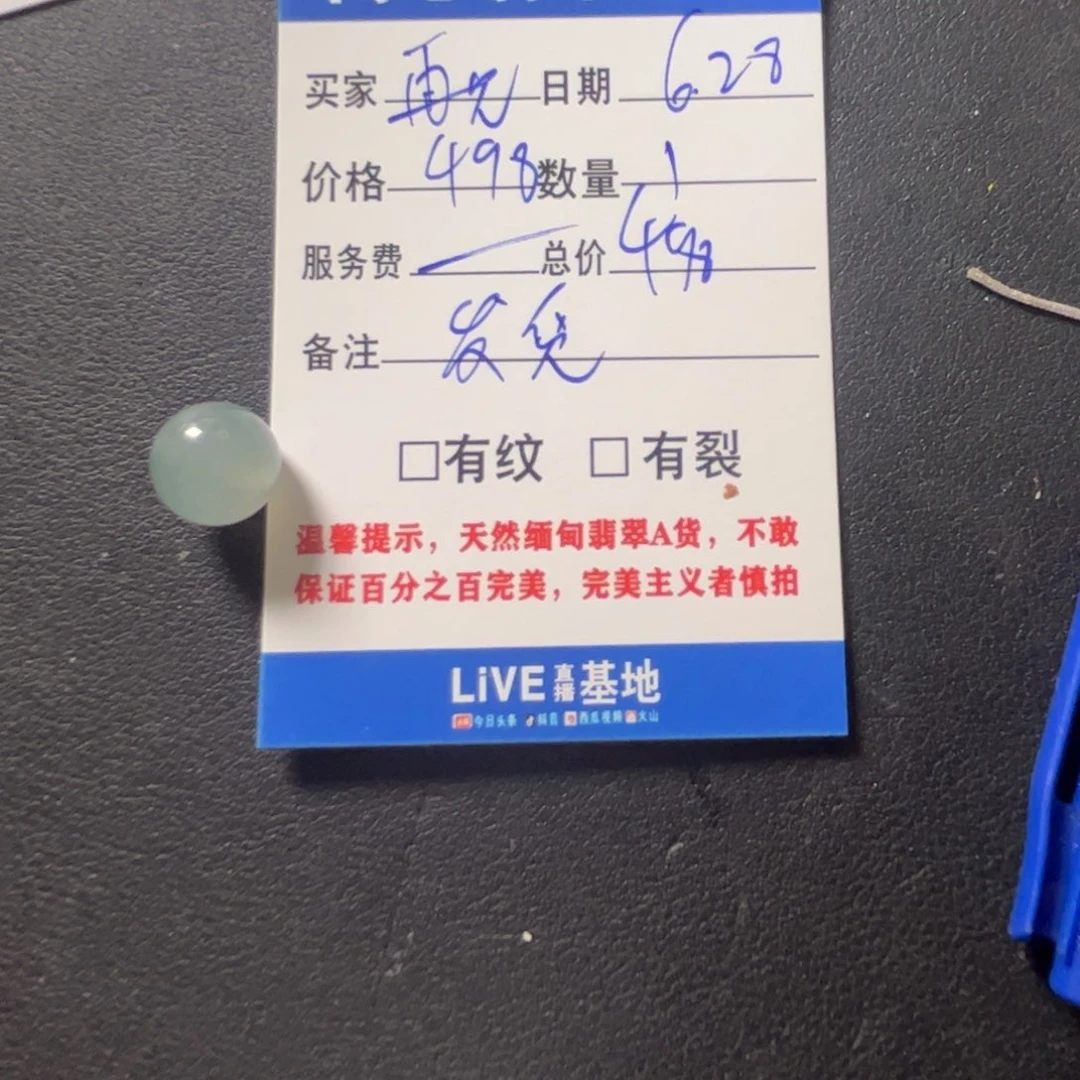你***翡翠未镶嵌颈饰珠子