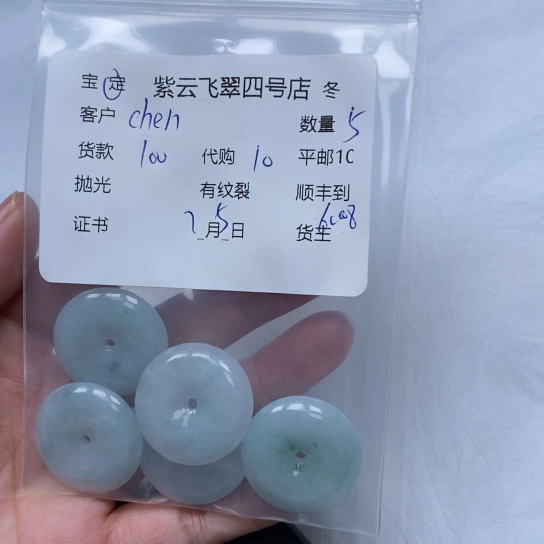 翡翠未镶嵌颈饰C**n