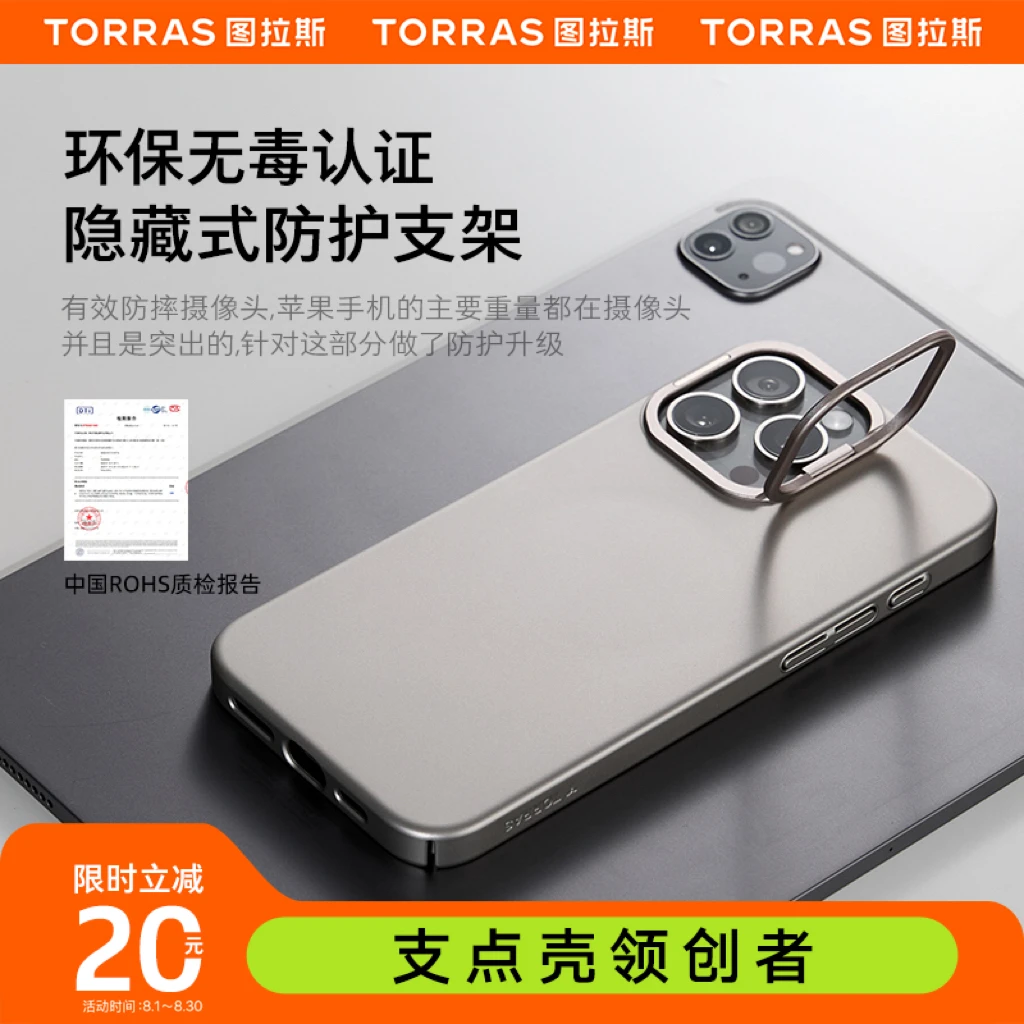 【D1磨砂】图拉斯支点壳超薄磁吸iPhone16ProMax支架手机壳苹果15