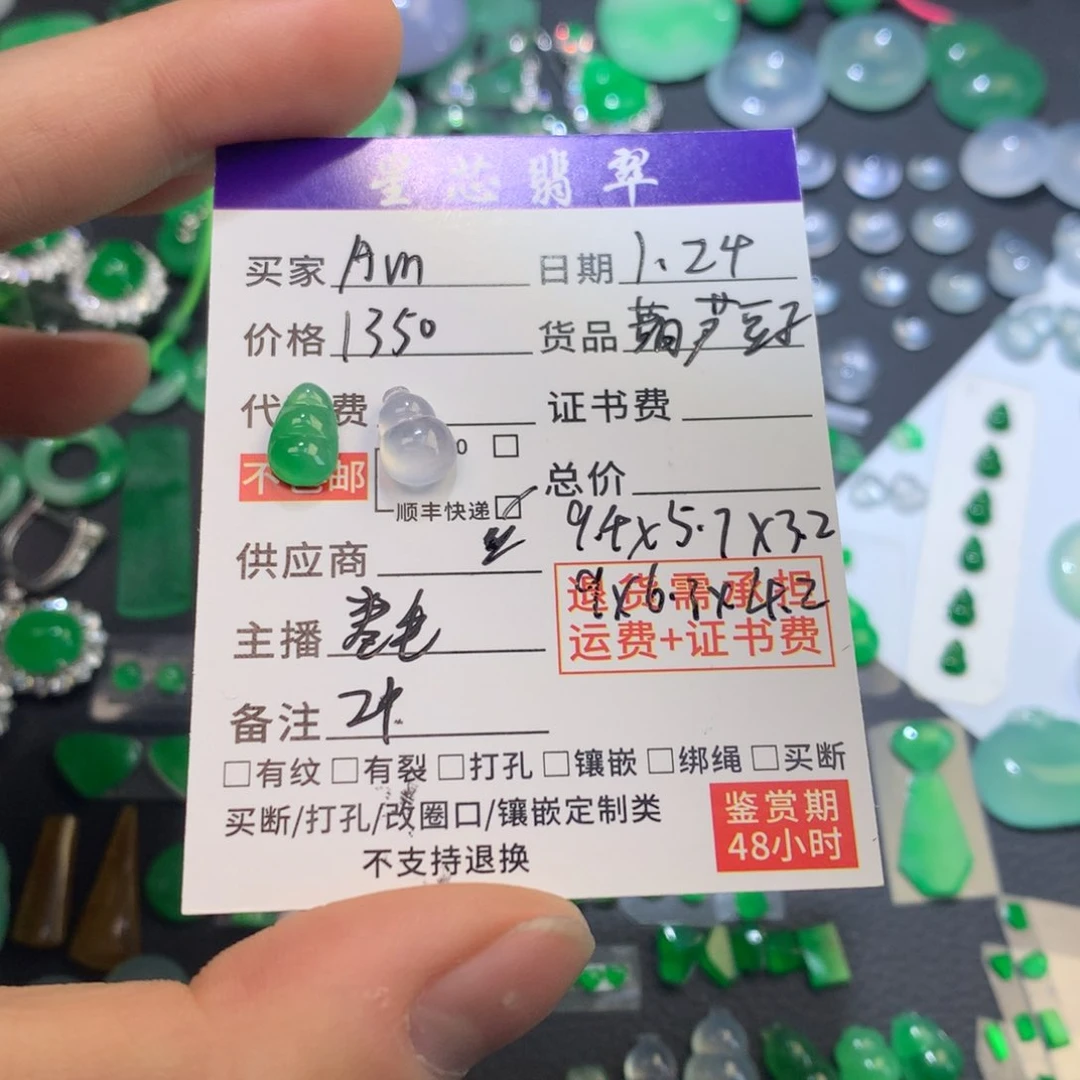 翡翠颈饰未镶嵌A***r豆子葫芦
