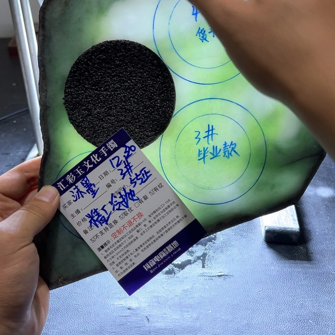 沫***墨定制翡翠未镶嵌天然缅甸翡翠a货