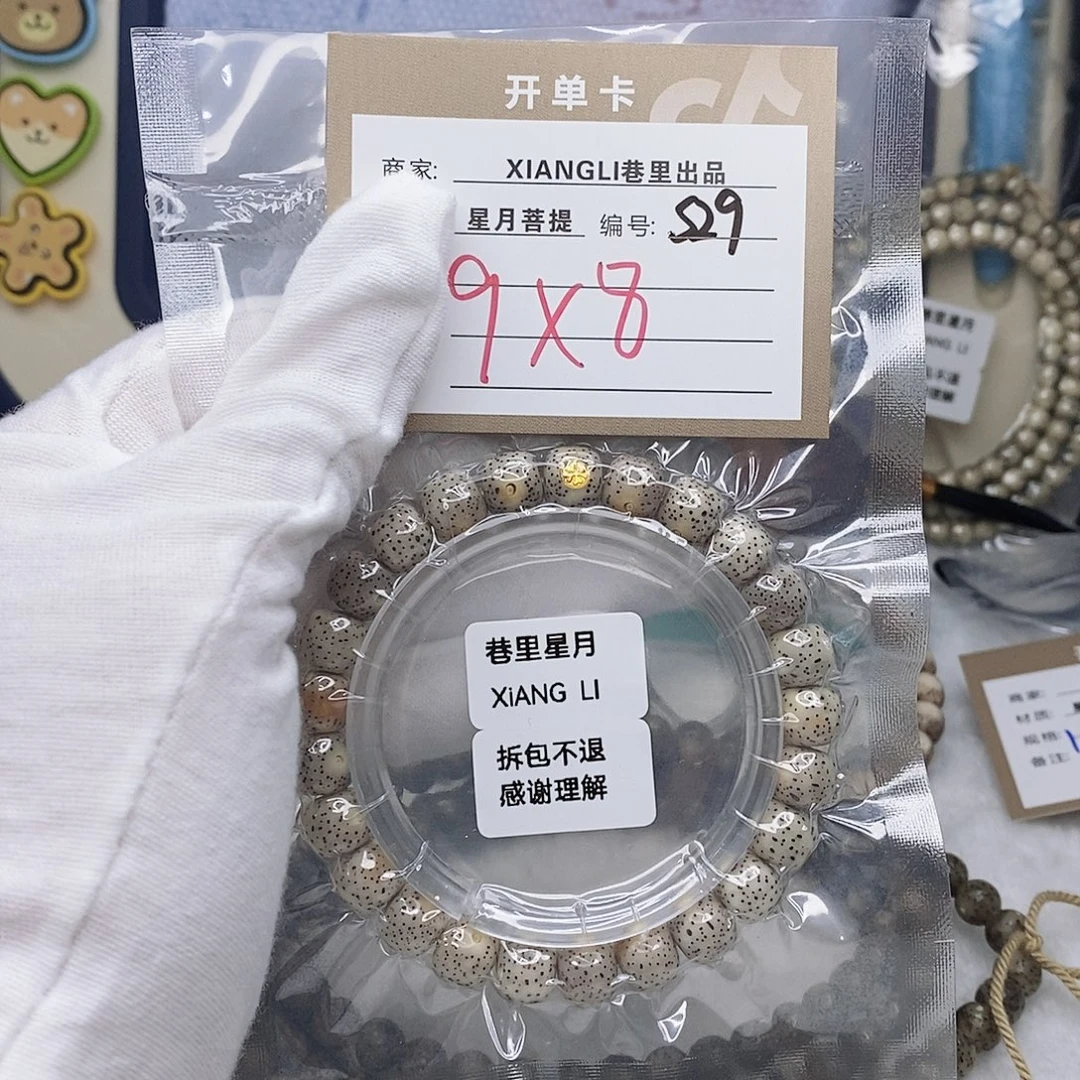 Y***F吊坠星月菩提11112222S29