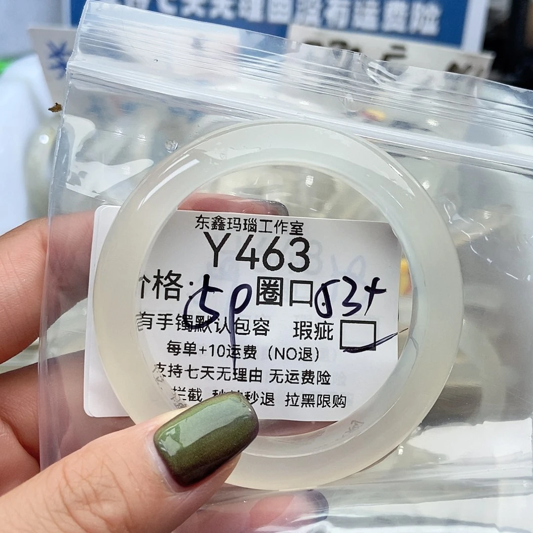 手镯玛瑙/玉髓未镶嵌^***^463