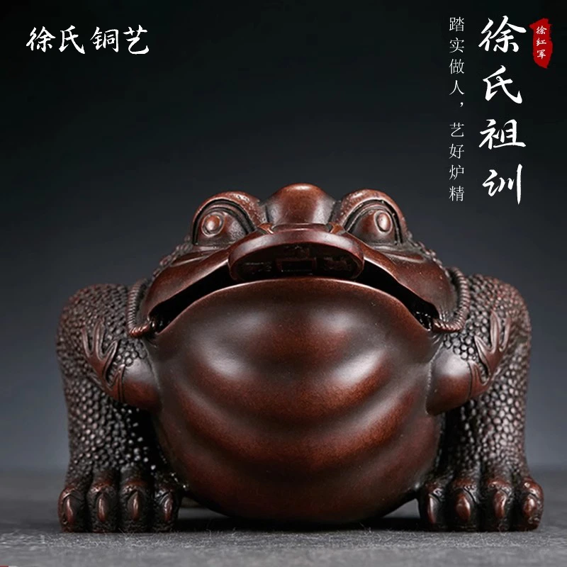 【招财进宝】徐红军手工三足金蟾紫铜摆件茶道中式客厅大号送礼家用