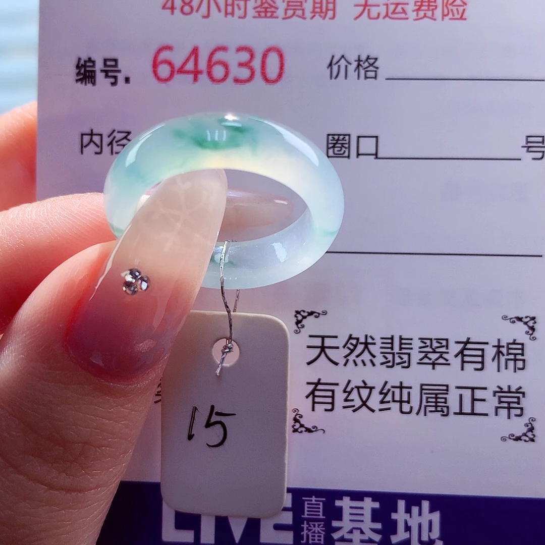 翡翠未镶嵌戒圈天然