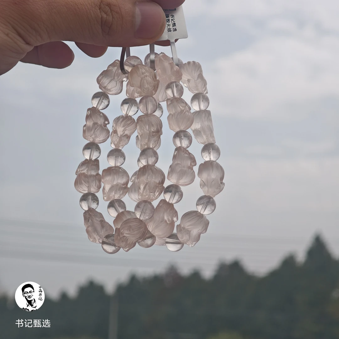 【书记甄选】原创粉水晶九尾单圈手链 多样性发一件 2597XL