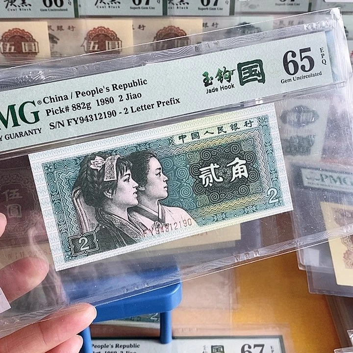 四版玉勾国FY冠65分尾2190单张