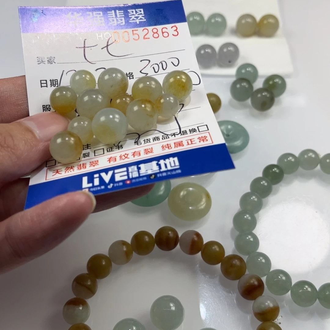 七***七定制翡翠未镶嵌翡翠