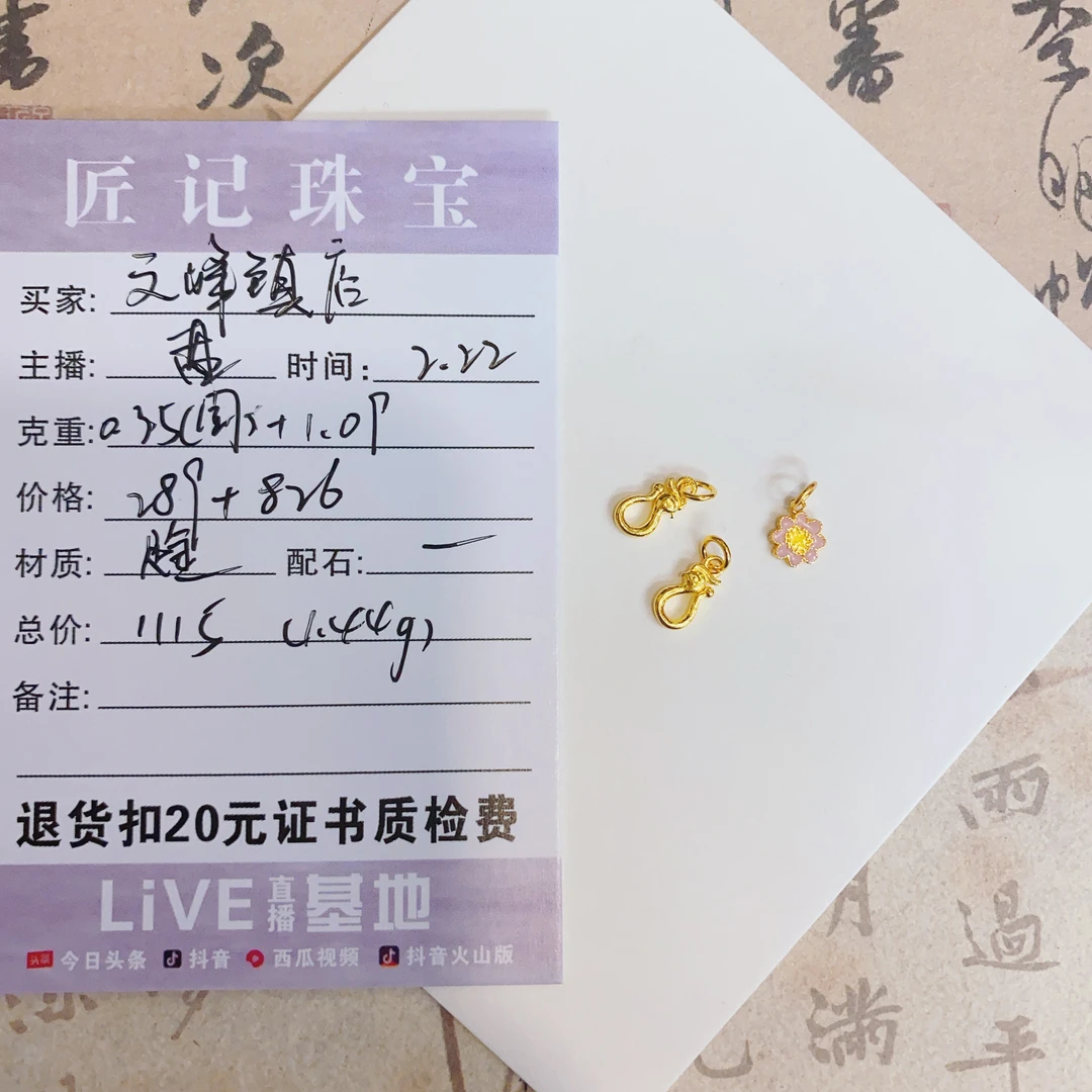 匠记 足金配件 文峰镇店 GJSJ