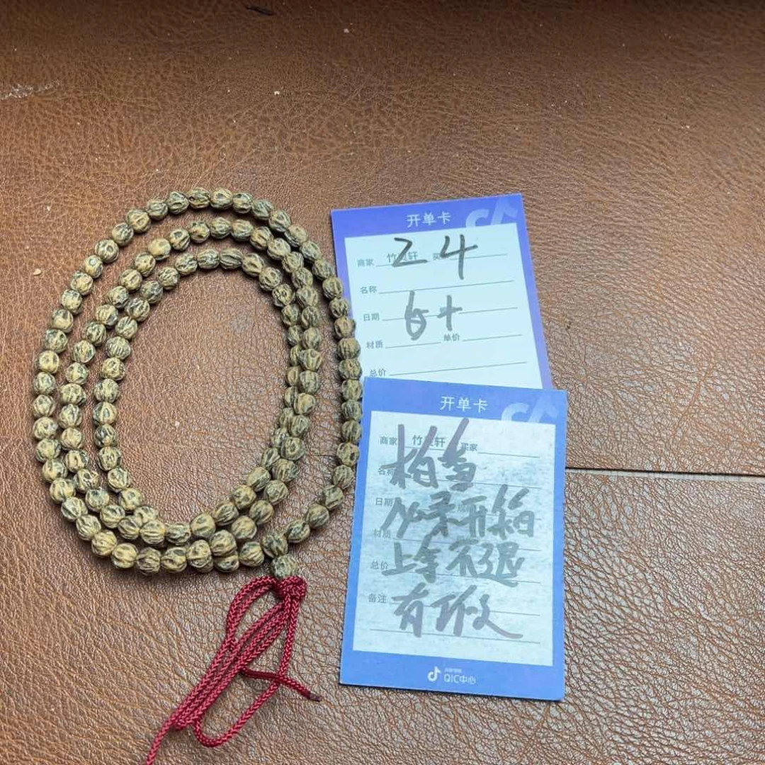 柏香籽/百香籽手串齊柏香长串