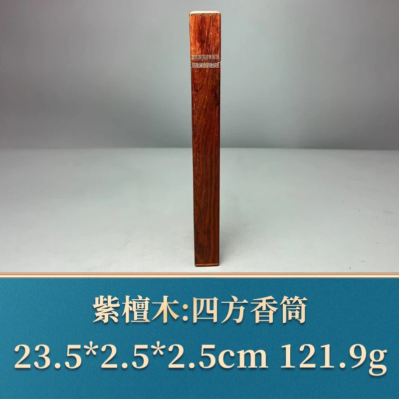 49505 四方香筒 紫檀木