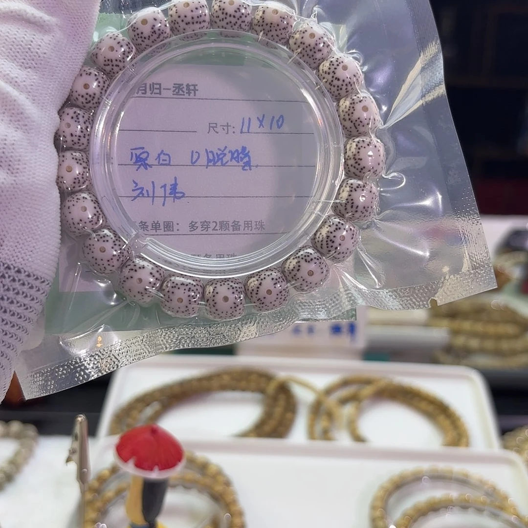 刘***膜星月菩提手串星月菩提