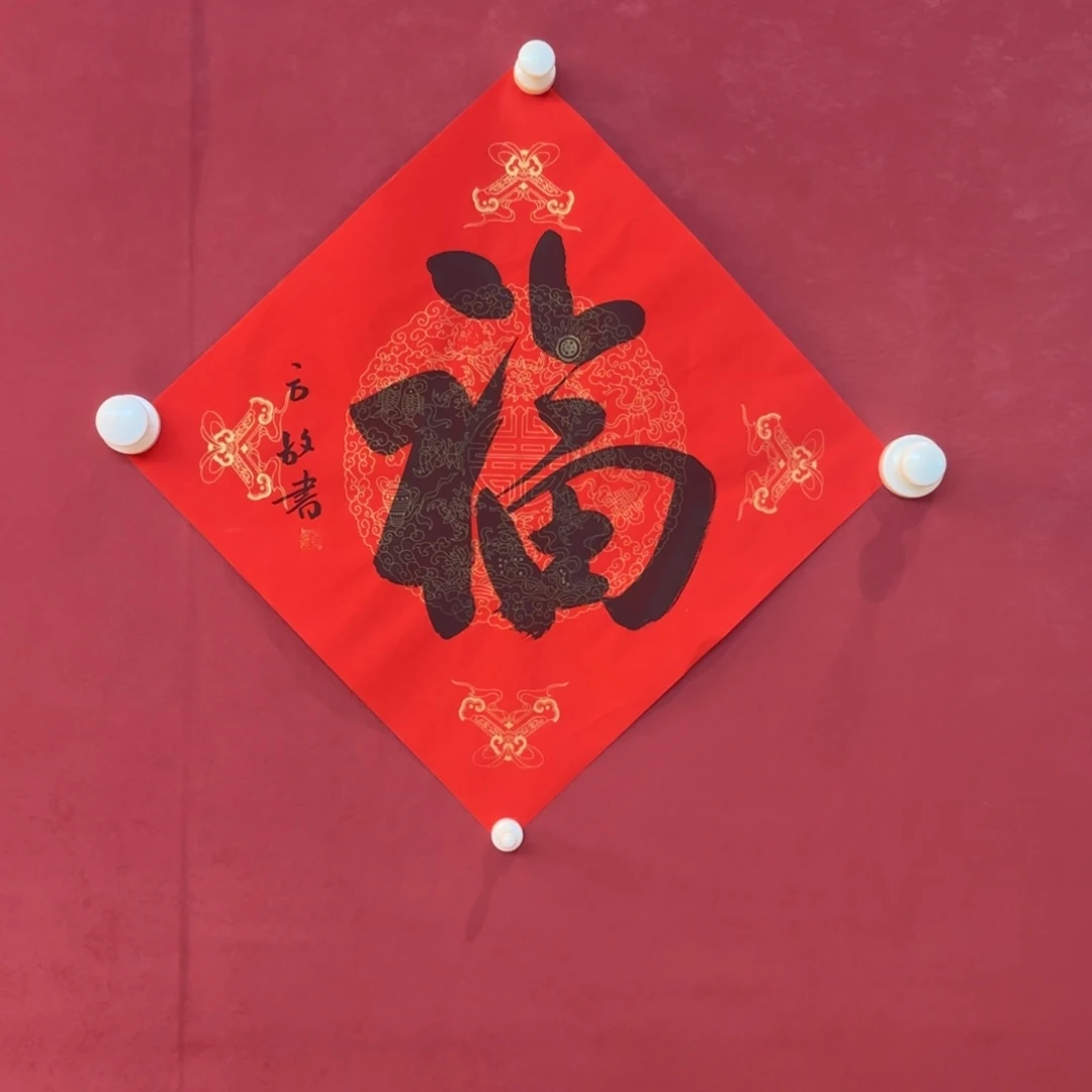 横款精品书画精品大展