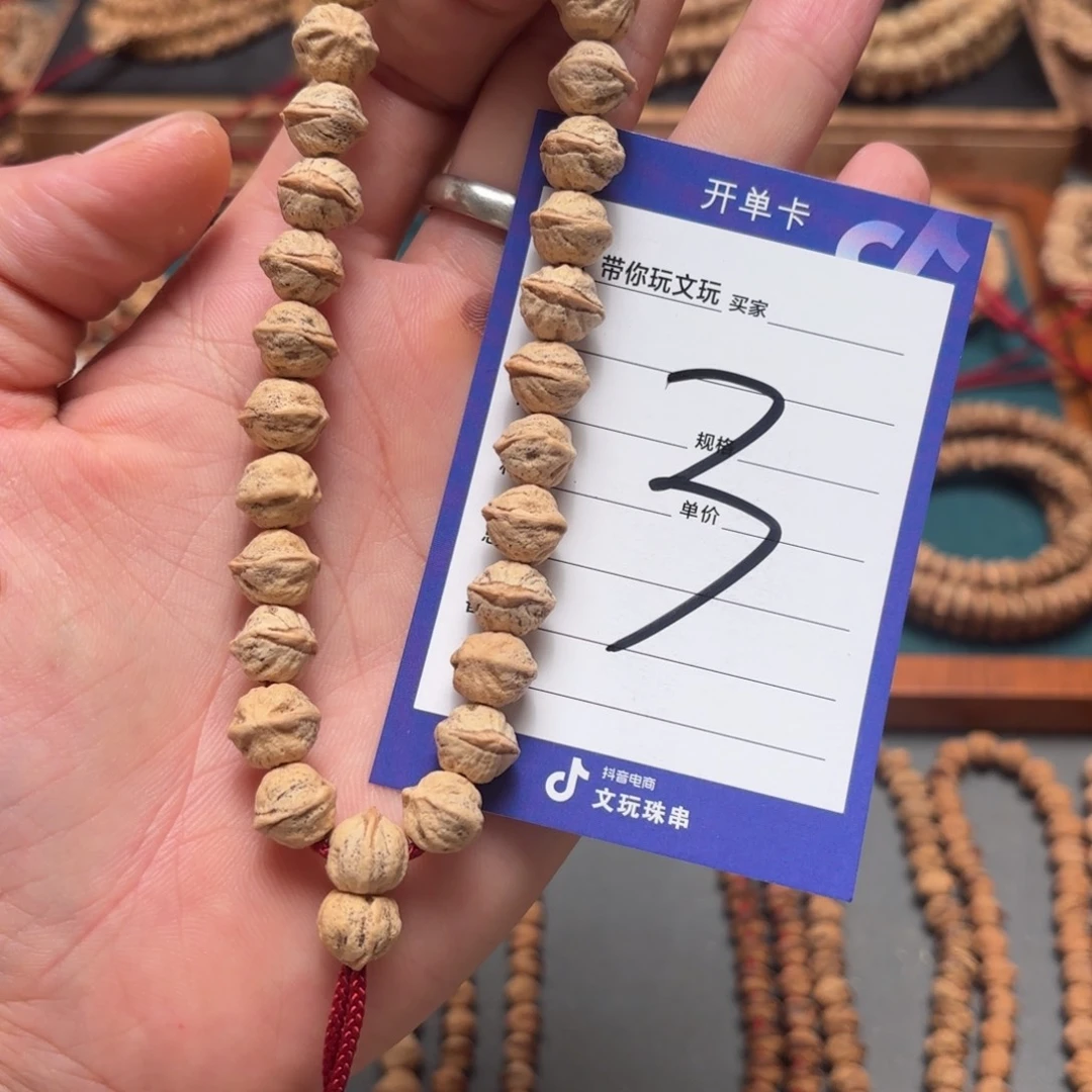 吊坠柏香籽/百香籽3号
