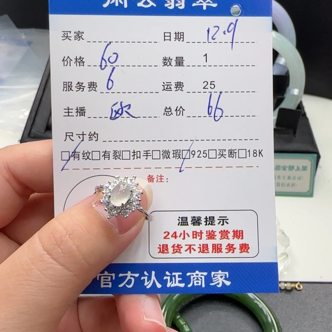 翡翠银S925镶嵌挂件