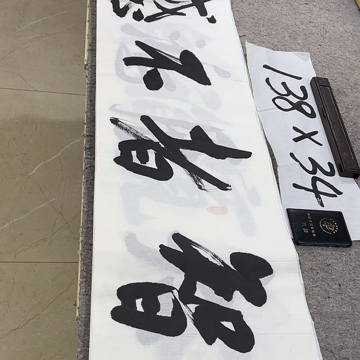 书法Lvqinzhenshufa