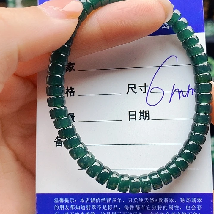 翡翠未镶嵌手串翡翠