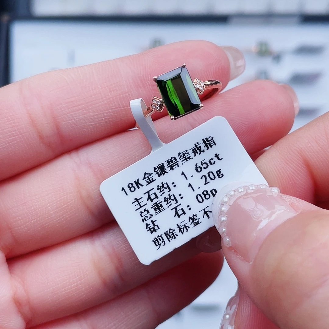 碧玺18K金镶嵌戒指