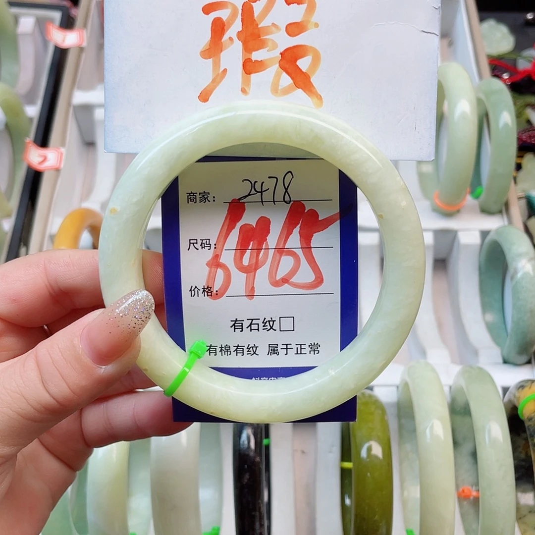 未镶嵌岫玉手镯111