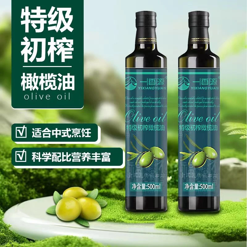 特级初榨橄榄油500ml/瓶 健康食用油 正宗橄榄油 -