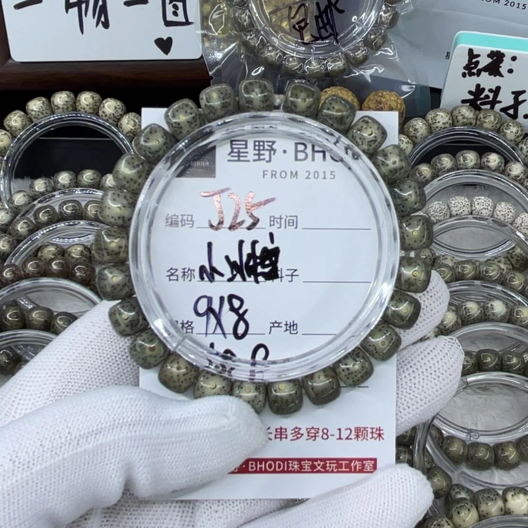 手串星月菩提J小冰糖