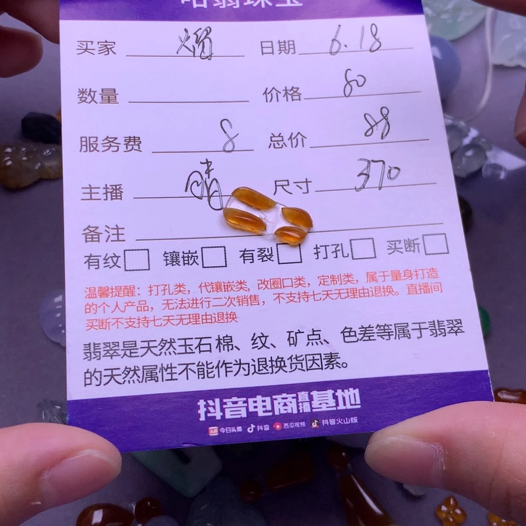 翡翠挂件未镶嵌熘*段