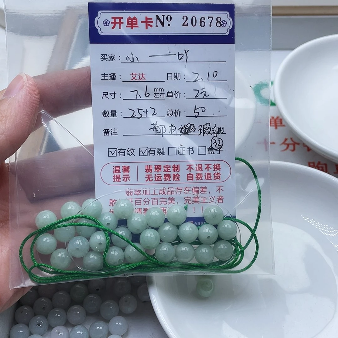 翡翠手串未镶嵌?****吖