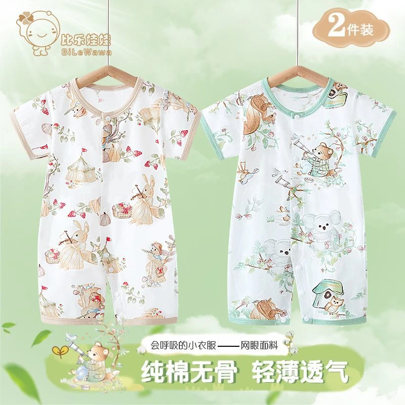 婴儿连体衣夏季薄款男女宝宝纯棉哈衣爬爬服家居服睡衣新生儿衣服