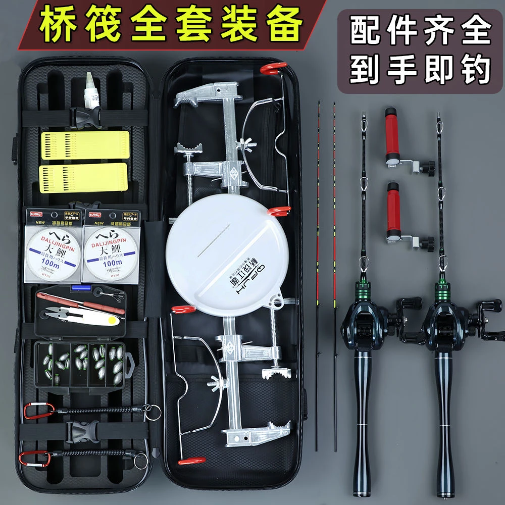 桥钓筏竿伐竿筏钓杆套装全套装备桥上钓鱼阀竿玻纤钛合金竿稍软尾