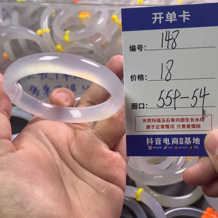 手镯玛瑙/玉髓未镶嵌