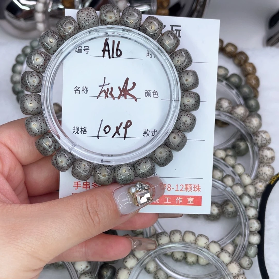 丹***辉星月菩提手串16灰冰