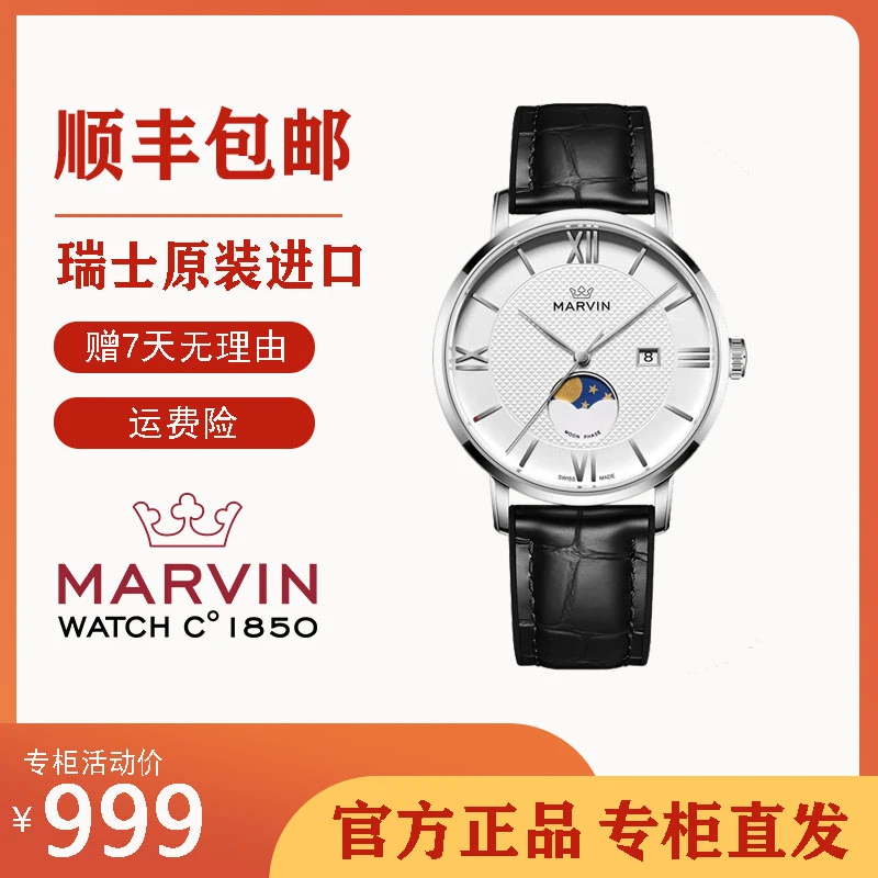 MARVIN/摩纹【官方旗舰】瑞士莫尔顿月象复刻纪念版男士石英表M025