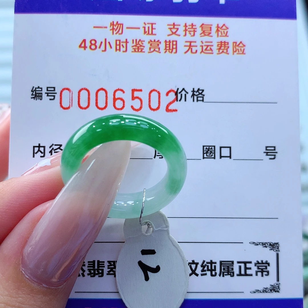 未镶嵌戒指翡翠翡翠