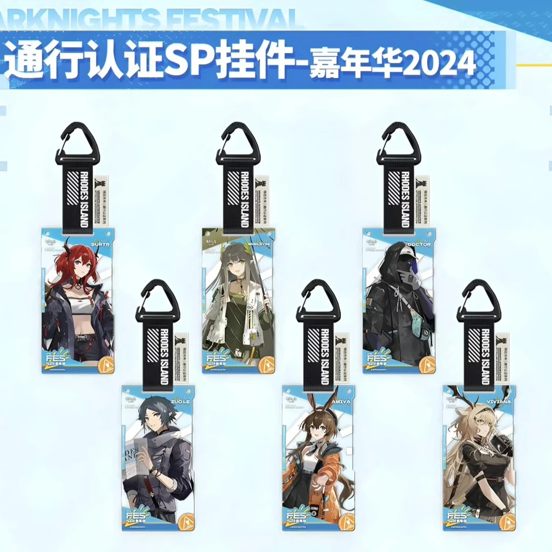 明日方舟24音律系列通行证