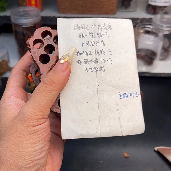 藤类降真香缅甸东枝料碎料藕片随机发一片2.88