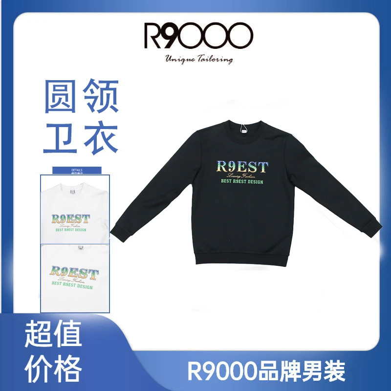 上新时尚轻奢感渐变设计舒适面料男士长袖卫衣38025801/9