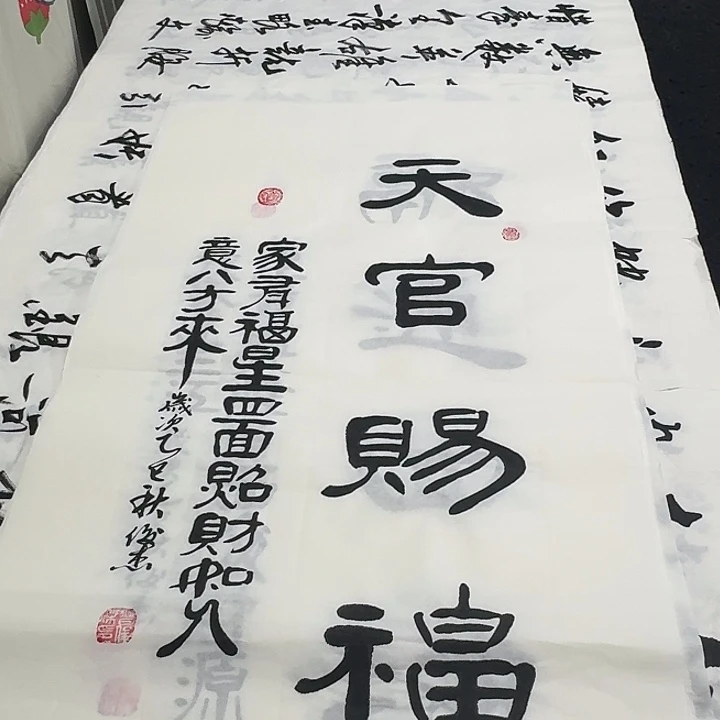 书法老师精品行书