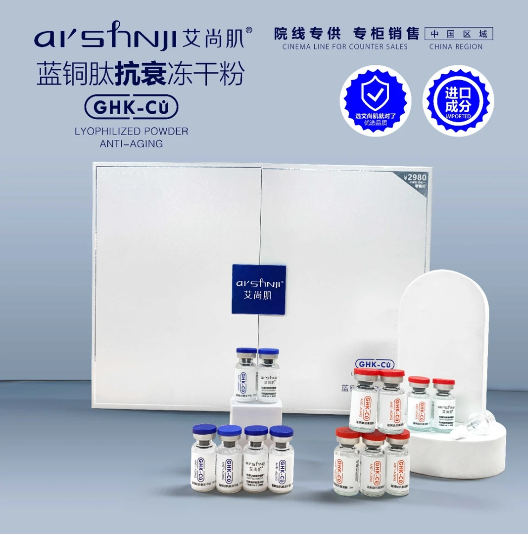 艾尚肌蓝铜肽抗衰冻干粉，臻宠抗皱，令肌肤绽现光滑细腻娇嫩有光泽