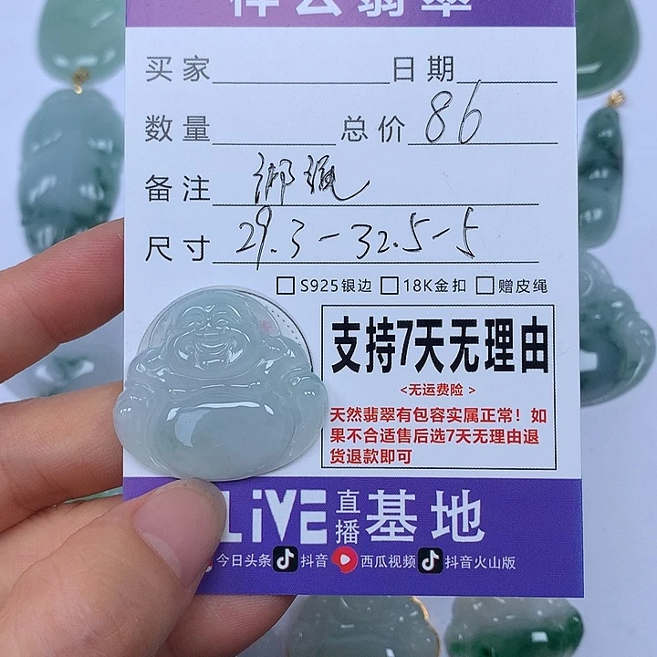 翡翠未镶嵌颈饰天