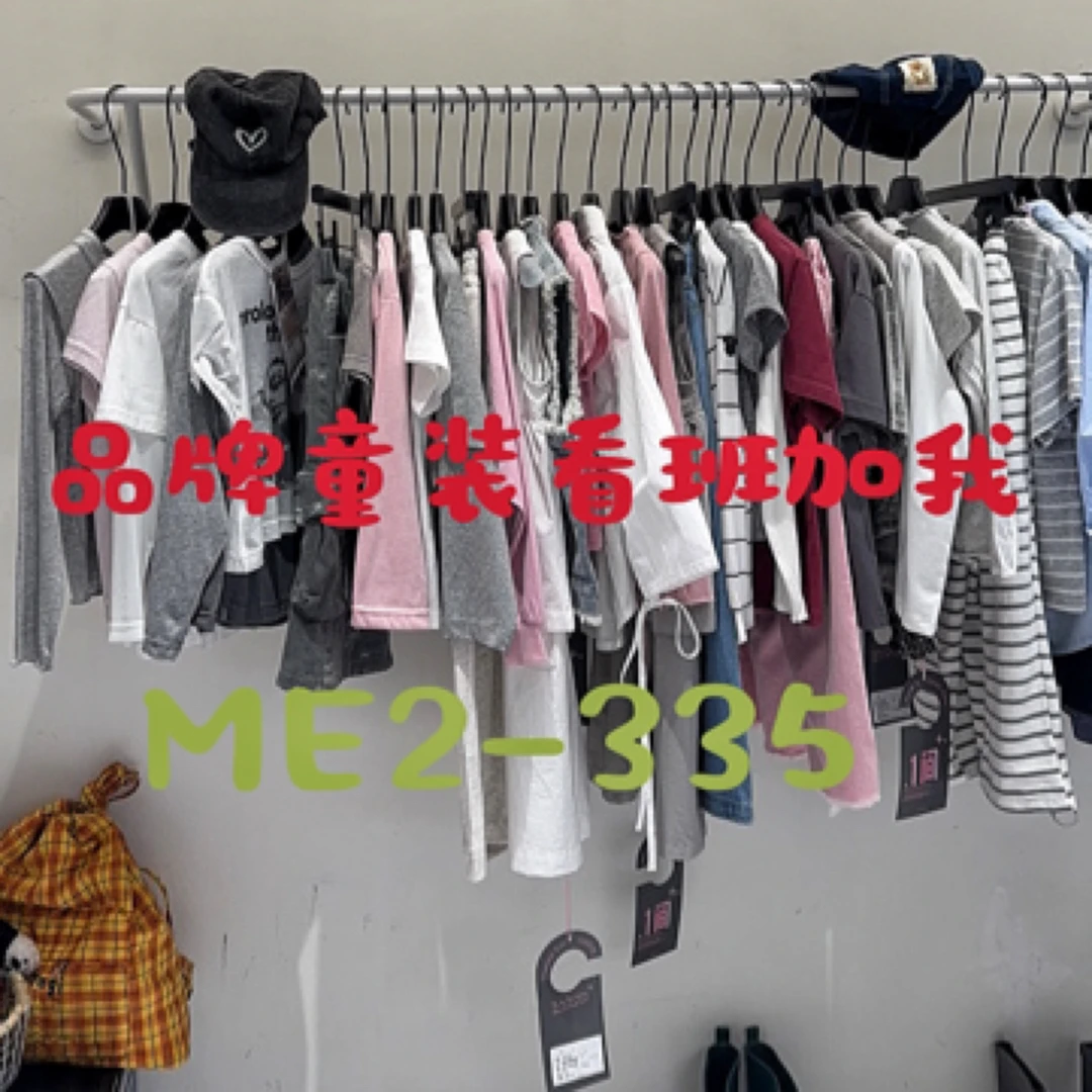 童装拿货查看 好不好看了就知道