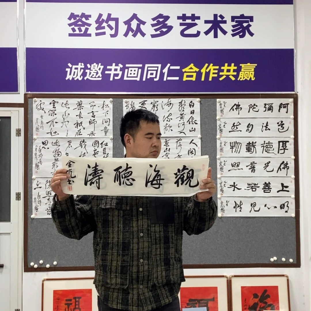 书法刘老师书法作品