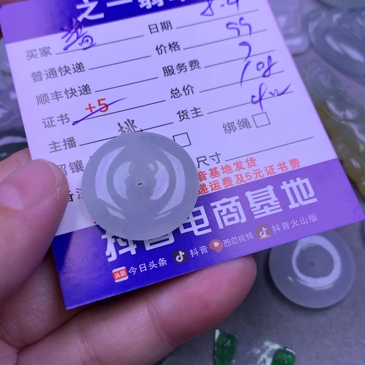 翡翠未镶嵌颈饰普**农