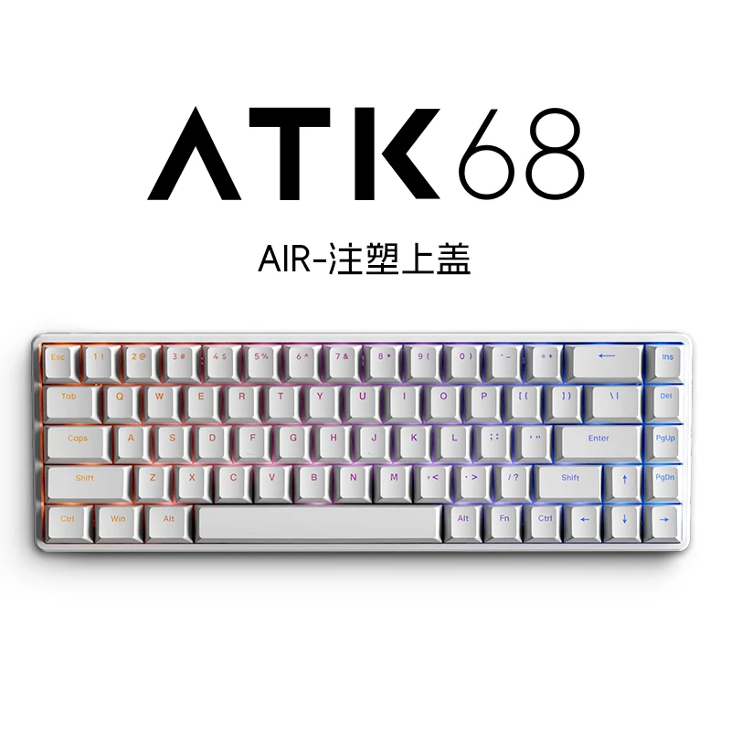 【年终大促】ATK68AIR版电竞磁轴键盘客制化电竞无畏契约