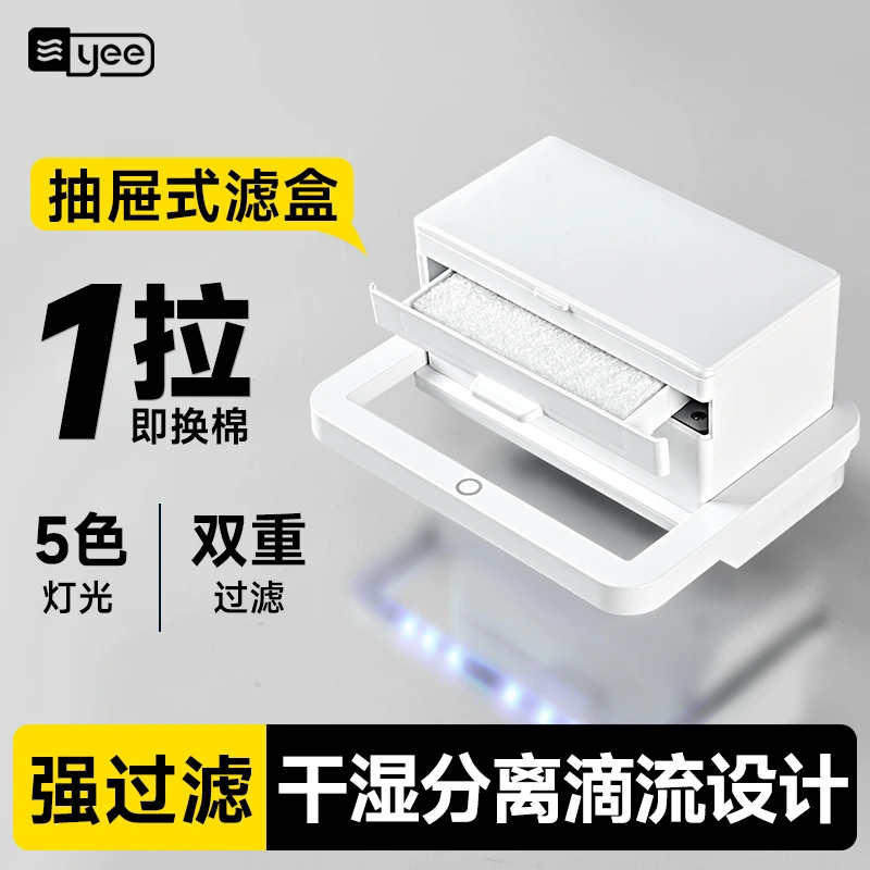 YEE鱼缸过滤器滴流盒鱼缸上滤盒净水过滤外挂三合一上置过滤循环