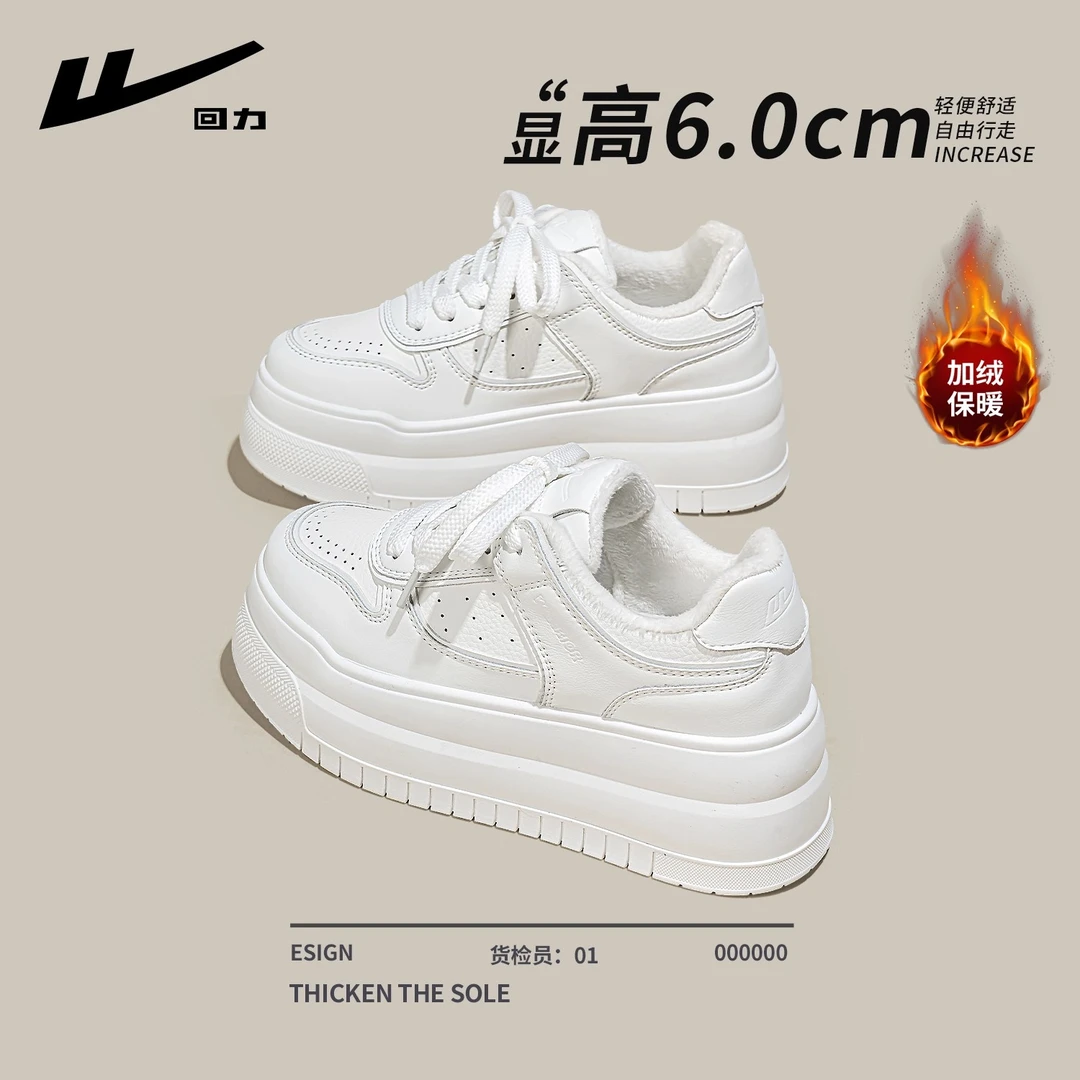 回力加绒厚底小白鞋女款2025新款冬季百搭女鞋增高棉鞋白色板鞋子